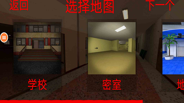 后室追逐手機(jī)版