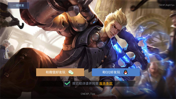 傳說對(duì)決體驗(yàn)服