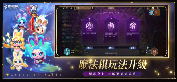 傳說對(duì)決體驗(yàn)服(Arena of Valor 先行服)