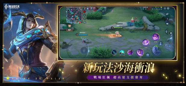 傳說對(duì)決體驗(yàn)服(Arena of Valor 先行服)