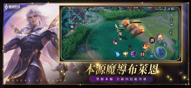 傳說對(duì)決體驗(yàn)服(Arena of Valor 先行服)