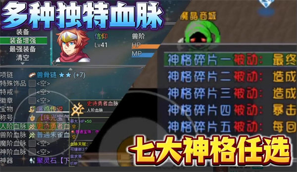 魔王的逆襲 魔王的逆襲