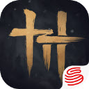 燕云十六聲官服