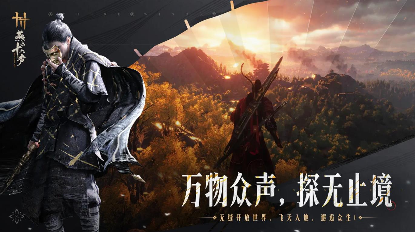 燕云十六聲官服 燕云十六聲官服