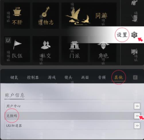 燕云十六聲官服