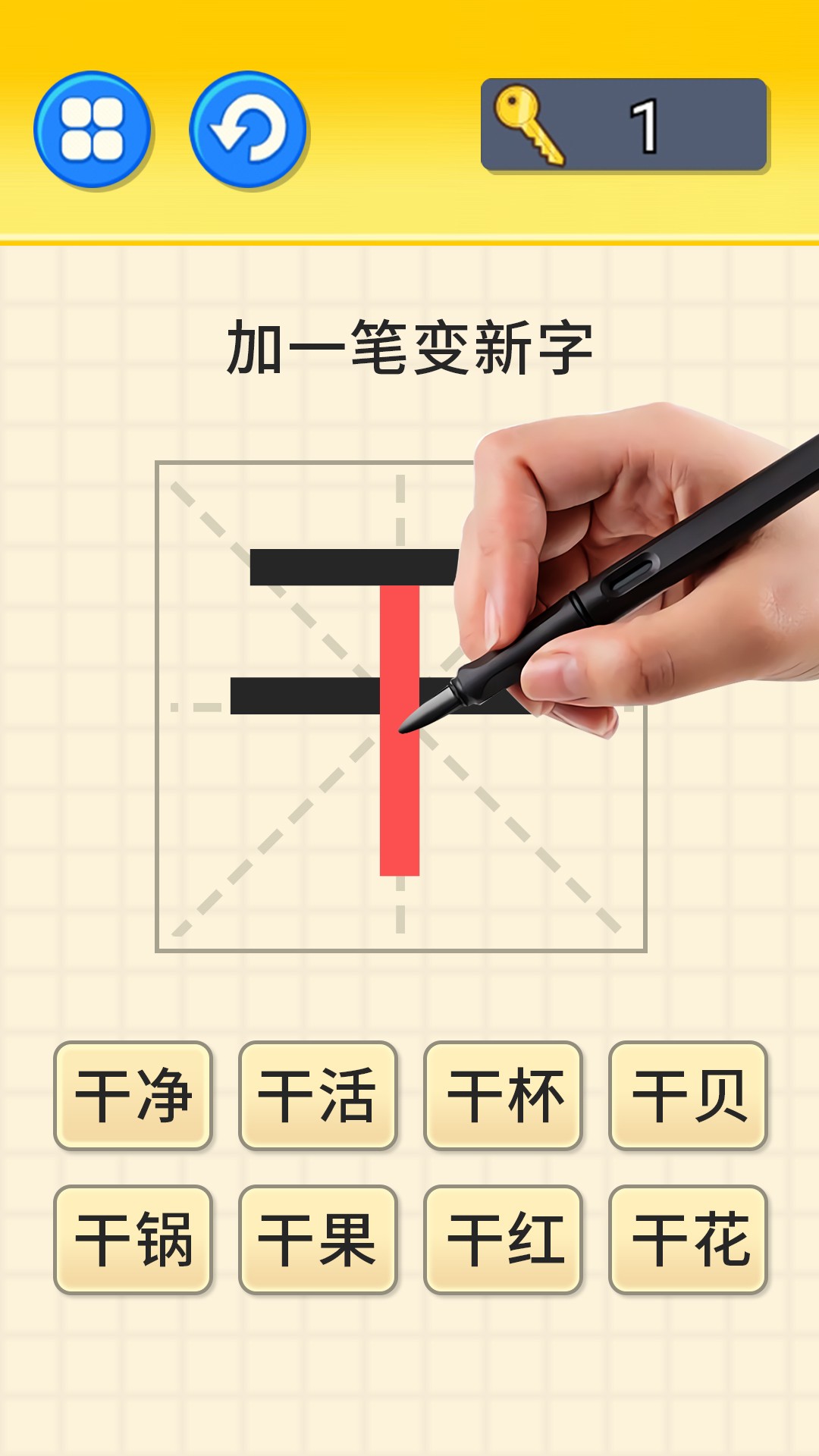 玩文字大挑戰(zhàn) 玩文字大挑戰(zhàn)