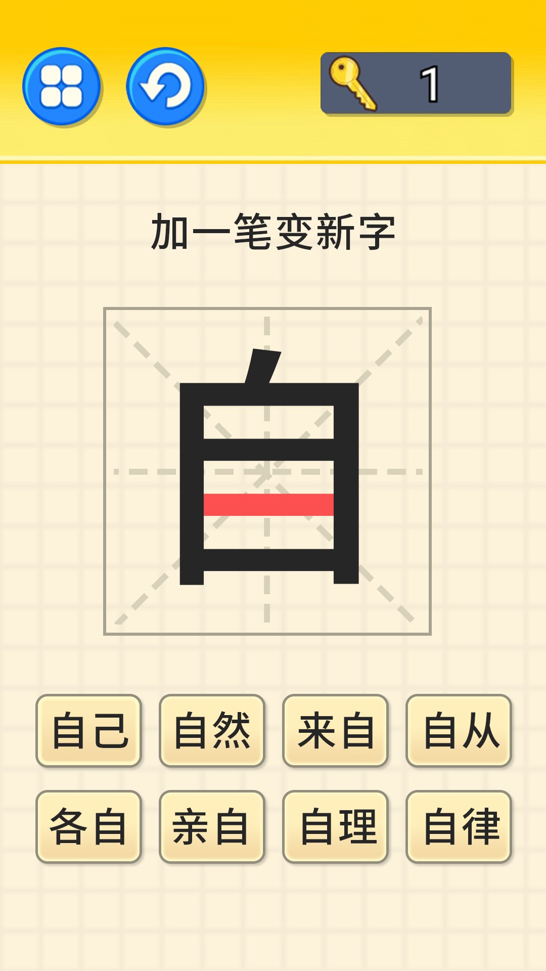 玩文字大挑戰(zhàn) 玩文字大挑戰(zhàn)