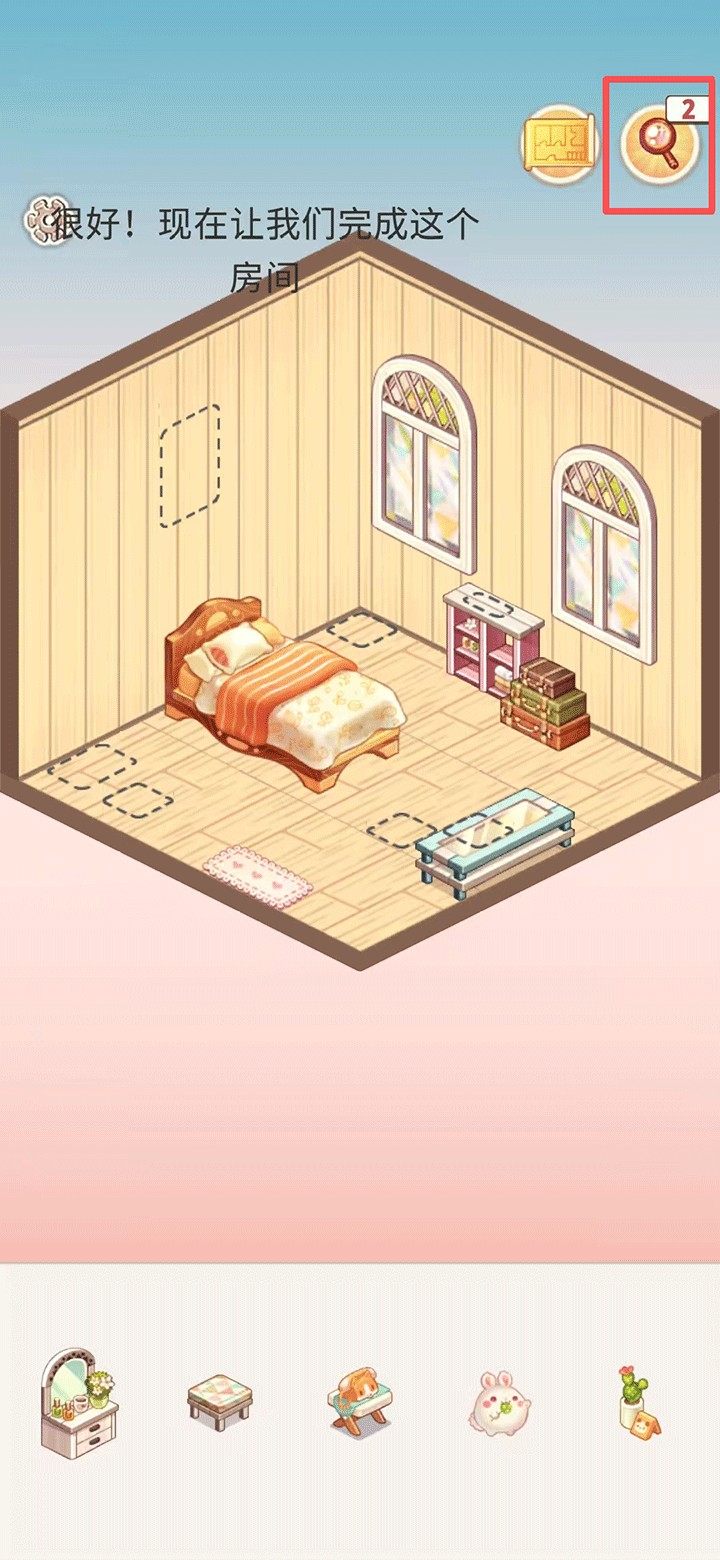 拼装小窝游戏玩法4