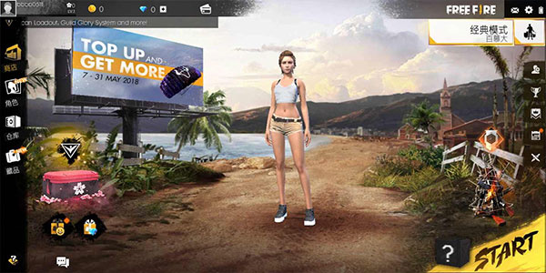 自由开火我要活下去国际服最新版