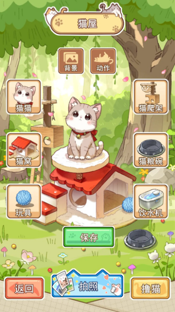 貓咪庭院 貓咪庭院