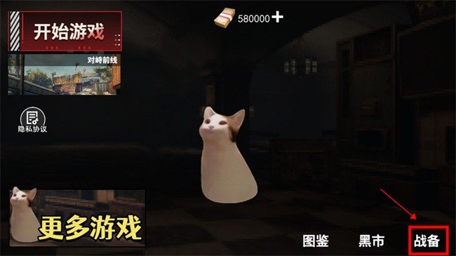 貓貓地鐵逃生游戲