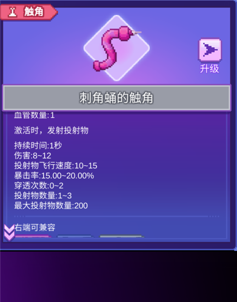 <mark><span style='background:#e36c07;'>生物原型</span></mark>2游戏攻略2