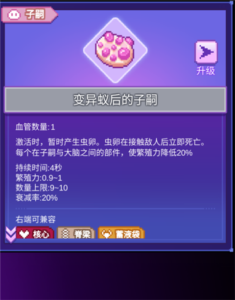 <mark><span style='background:#e36c07;'>生物原型</span></mark>2游戏攻略5