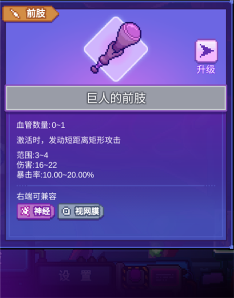 <mark><span style='background:#e36c07;'>生物原型</span></mark>2游戏攻略4