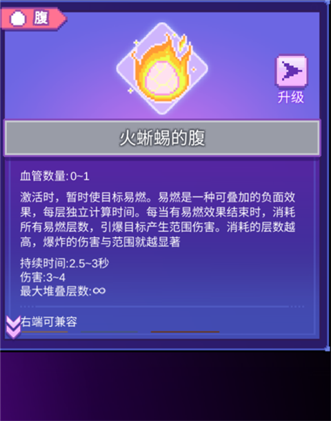 <mark><span style='background:#e36c07;'>生物原型</span></mark>2游戏攻略8