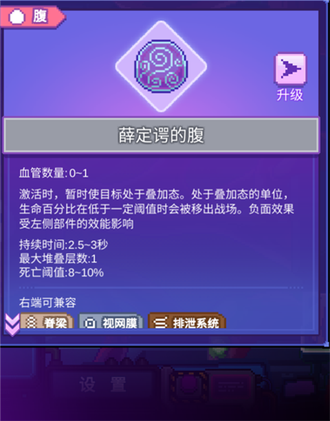 <mark><span style='background:#e36c07;'>生物原型</span></mark>2游戏攻略7