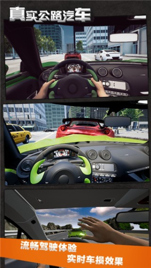 真實公路汽車手機版 真實公路汽車手機版