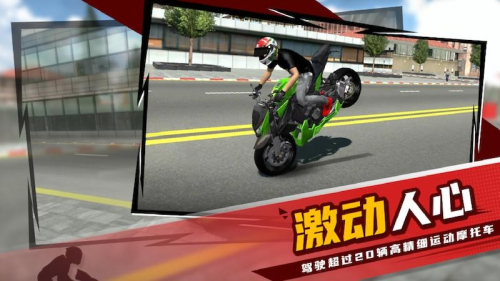 狂熱摩托車手游 狂熱摩托車手游