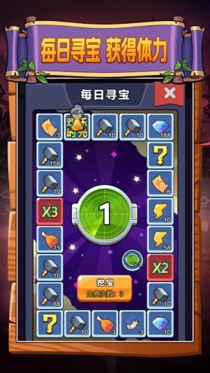 街遛子傳說 街遛子傳說