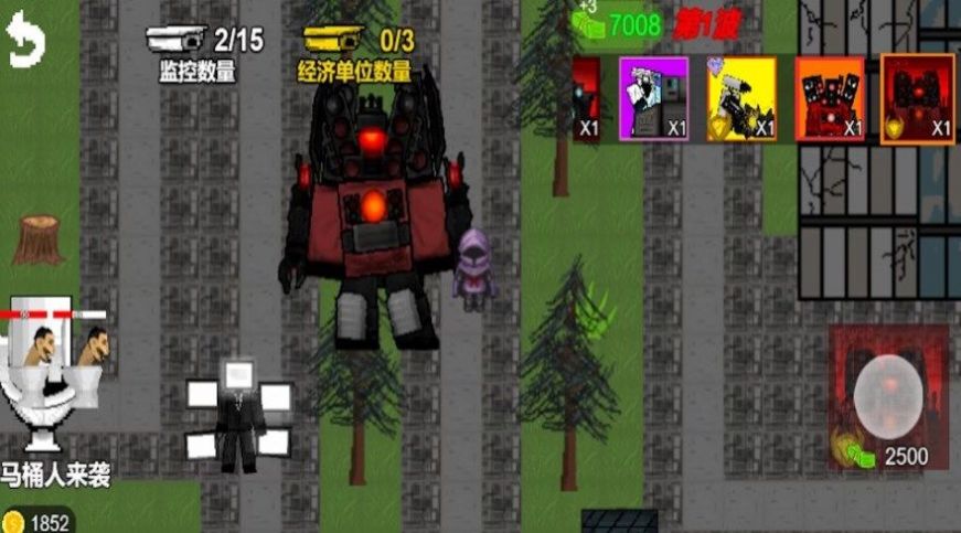 馬桶人亂斗戰場