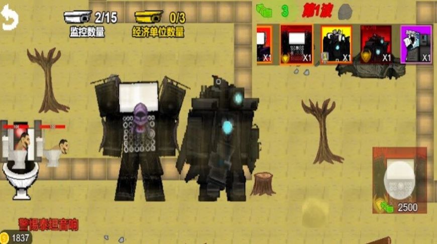 馬桶人亂斗戰場