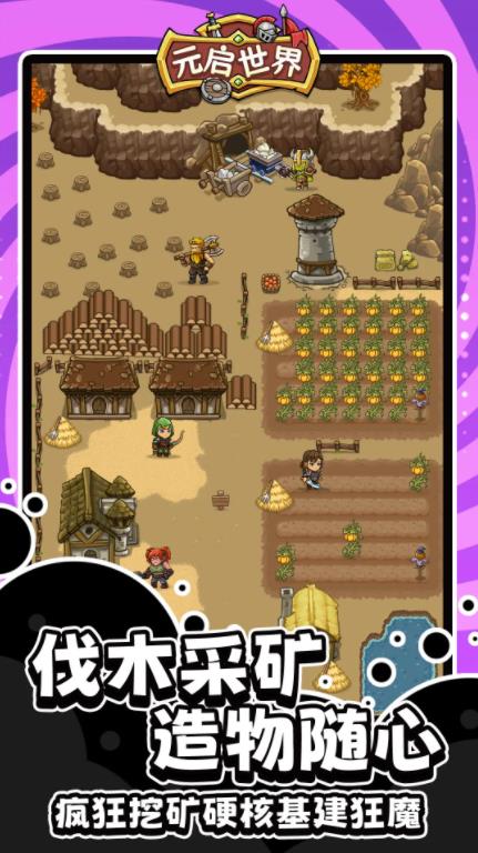 元啟世界最新版