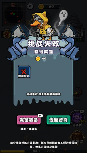 絕命關卡小游戲