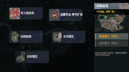 戰區地鐵逃生 戰區地鐵逃生