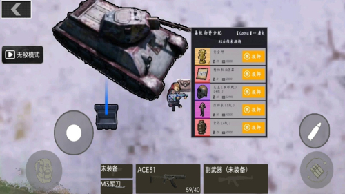 戰區地鐵逃生 戰區地鐵逃生