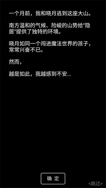 流浪日記2大山深處