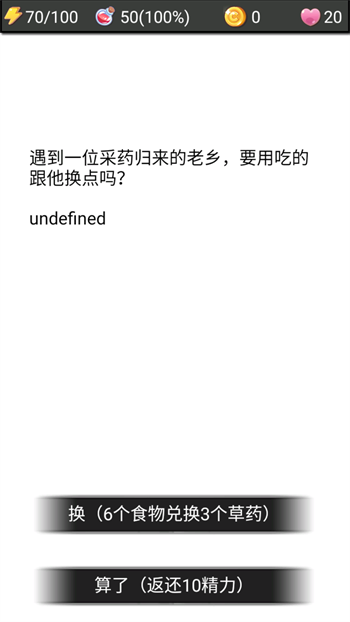 流浪日記2大山深處