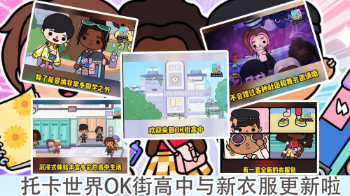 托卡世界夏威夷小鎮 托卡世界夏威夷小鎮