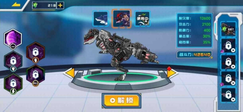 拼裝恐龍格斗游戲