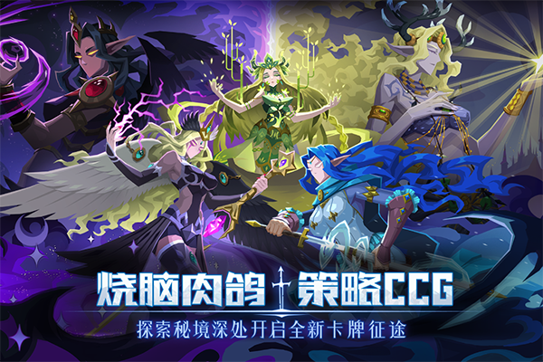 惡魔秘境最新版