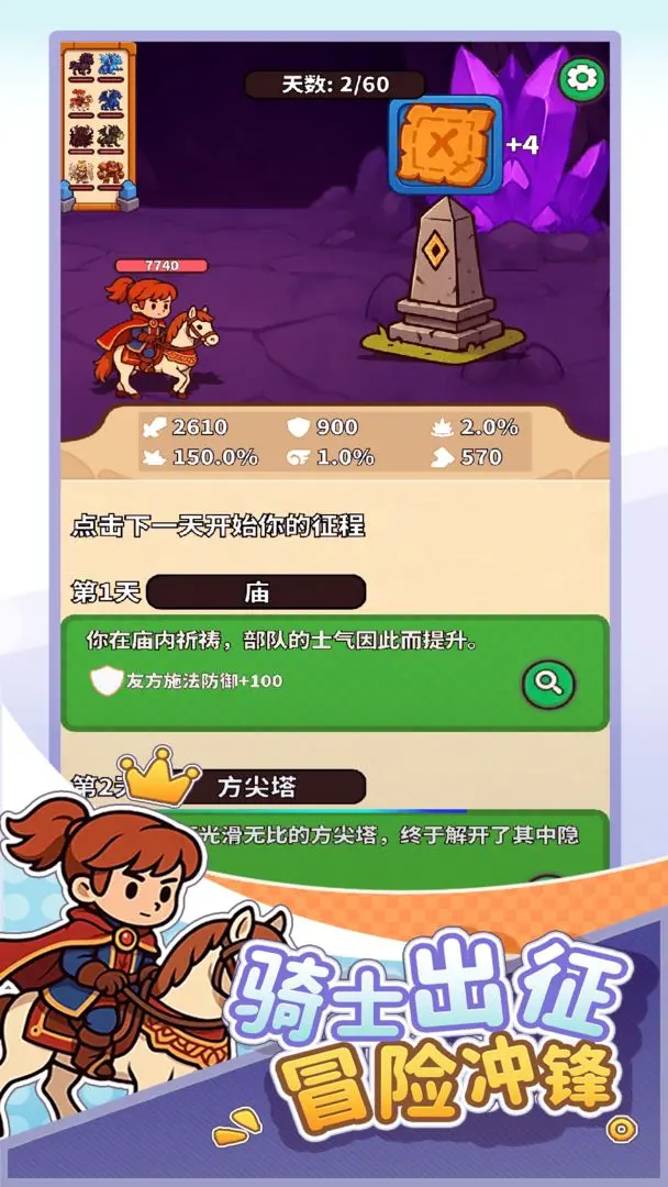 無畏騎士 無畏騎士