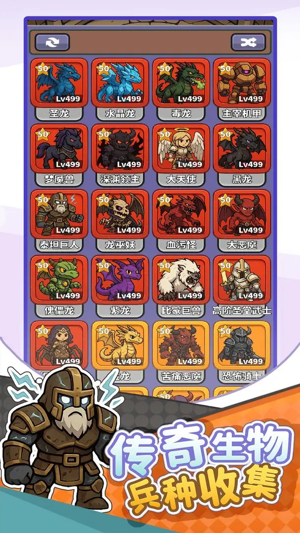 無畏騎士 無畏騎士