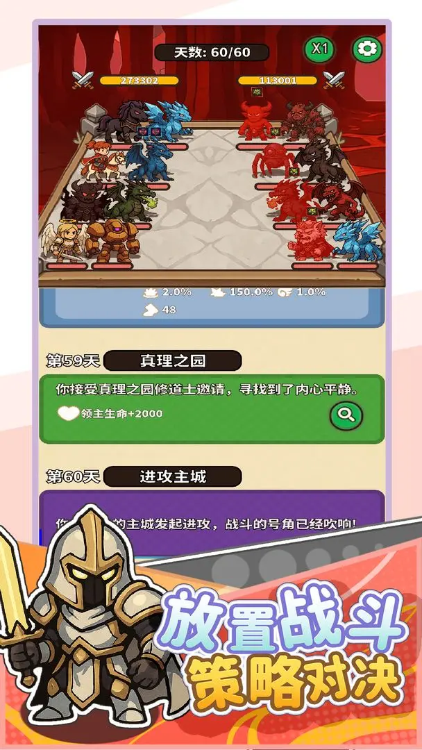 無畏騎士 無畏騎士