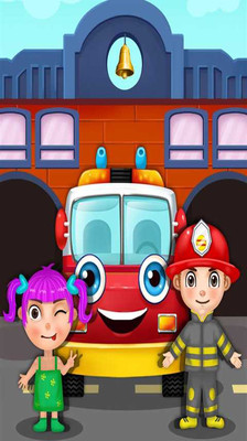 小小消防員 小小消防員