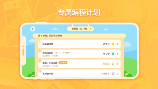 猿編程創造營 猿編程創造營