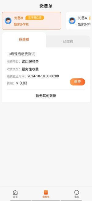 學(xué)寶通 學(xué)寶通