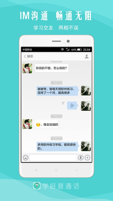 我是主持人app