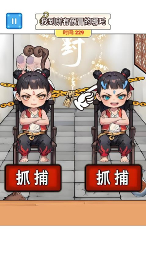 老六烧脑找茬 老六烧脑找茬