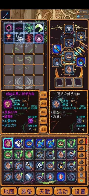 无尽地牢2无限钻石版 无尽地牢2无限钻石版