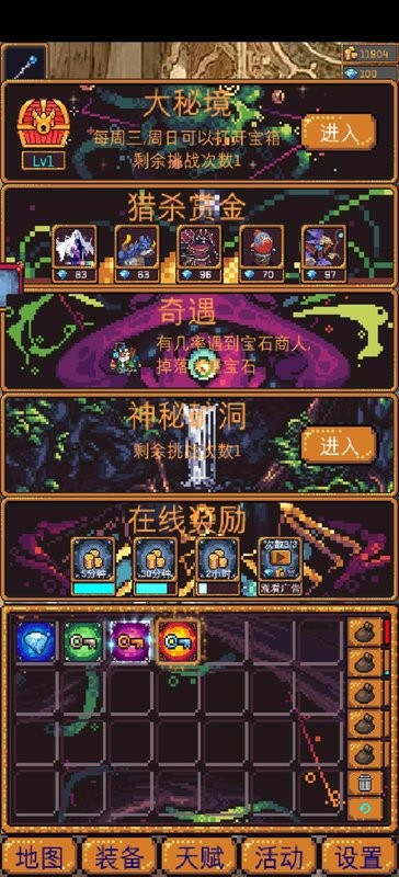无尽地牢2无限钻石版 无尽地牢2无限钻石版