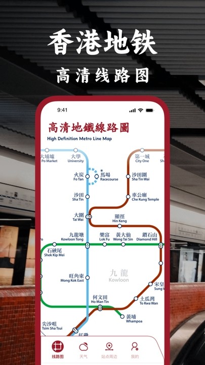 港鐵通app 港鐵通軟件