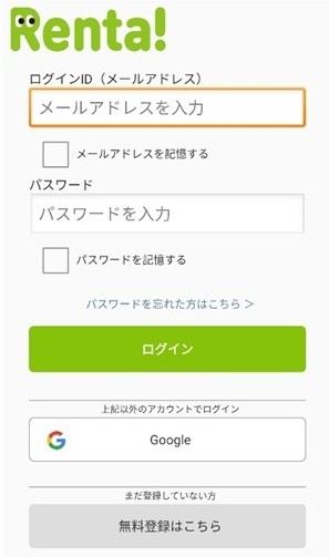 Renta漫画阅读app使用方式-2