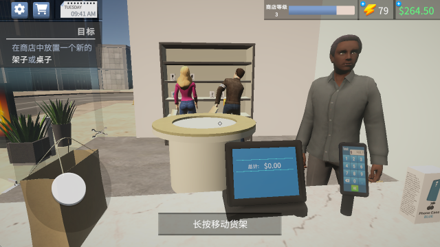 手機店模擬器