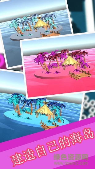 收集大作战 收集大作战