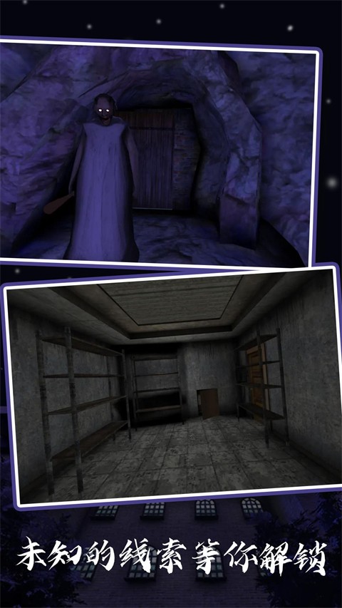 恐怖奶奶6汉化版