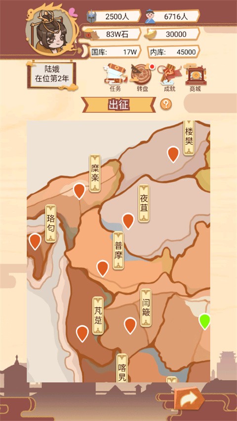 皇帝模拟器官方版